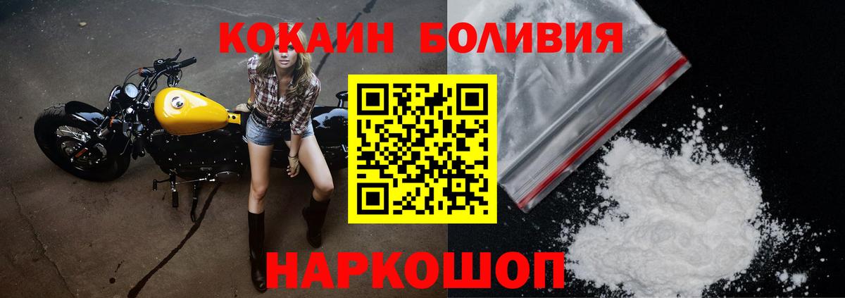КОКАИН 97% Канаш