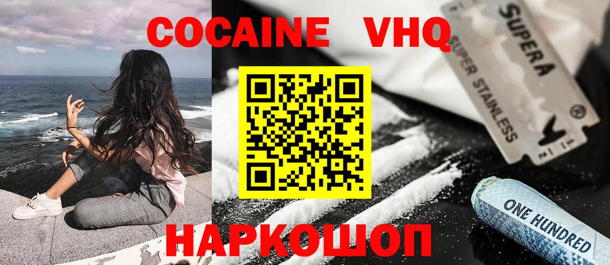 КОКАИН 97%  Cocaine Колумбийский  Канаш  Вход с VPN 