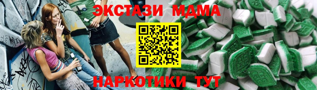 Ecstasy  Экстази круглые  Вход с VPN  Канаш 