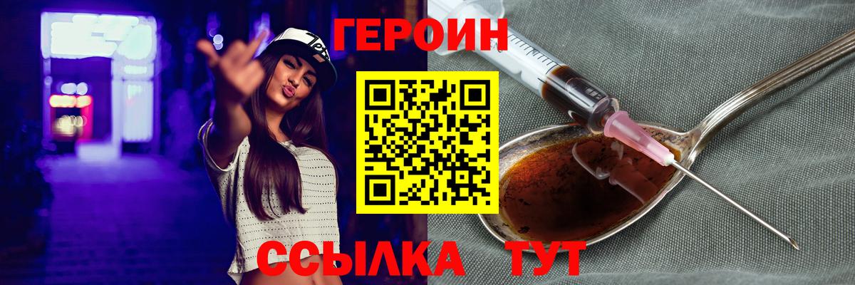 Канаш  Героин гречка  Героин  Вход с VPN 