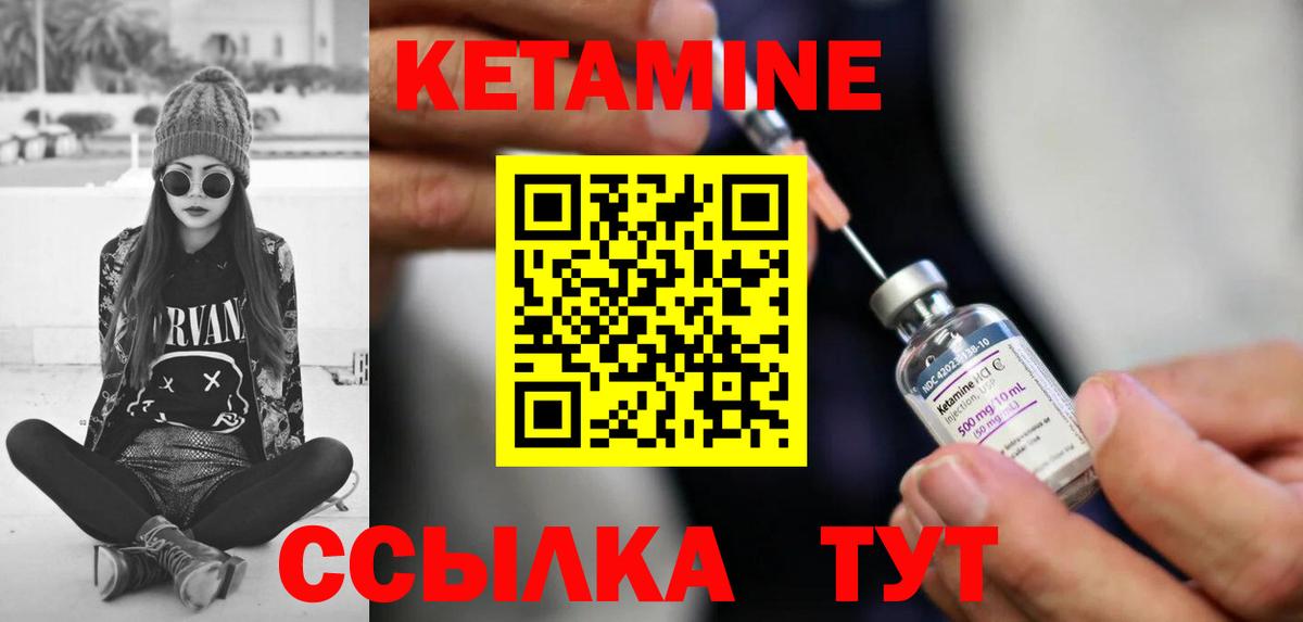 Канаш  КЕТАМИН VHQ  Вход с VPN 