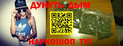 каннабис Жуковский