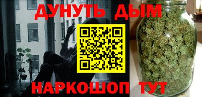 каннабис Жуковский