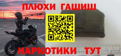синтетический гашиш Заволжье