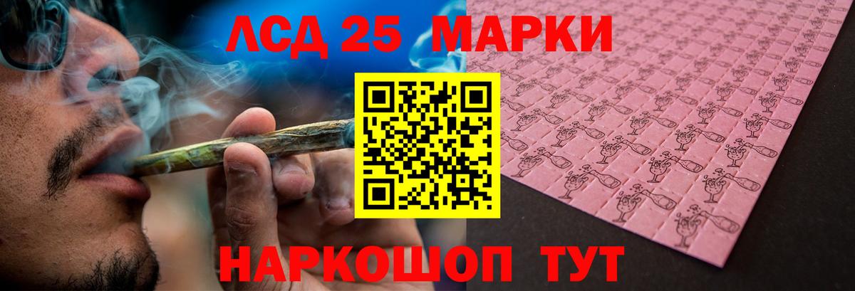 LSD-25 экстази кислота  LSD-25 экстази кислота  Канаш  Вход с VPN 