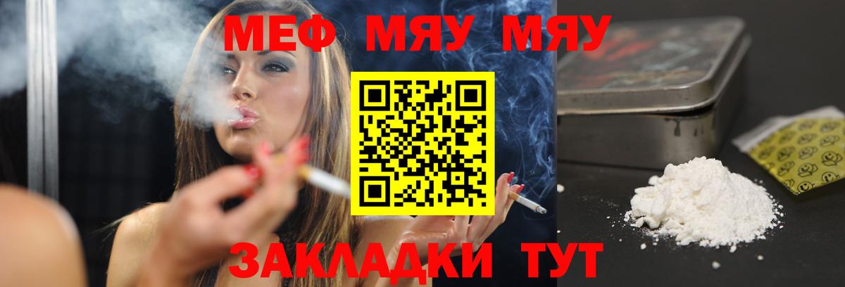 МЯУ-МЯУ мяу мяу  Вход с VPN  МЯУ-МЯУ VHQ  МЯУ-МЯУ  Канаш 