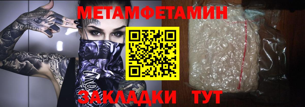 Метамфетамин винт  Метамфетамин винт  Канаш  Вход с VPN 
