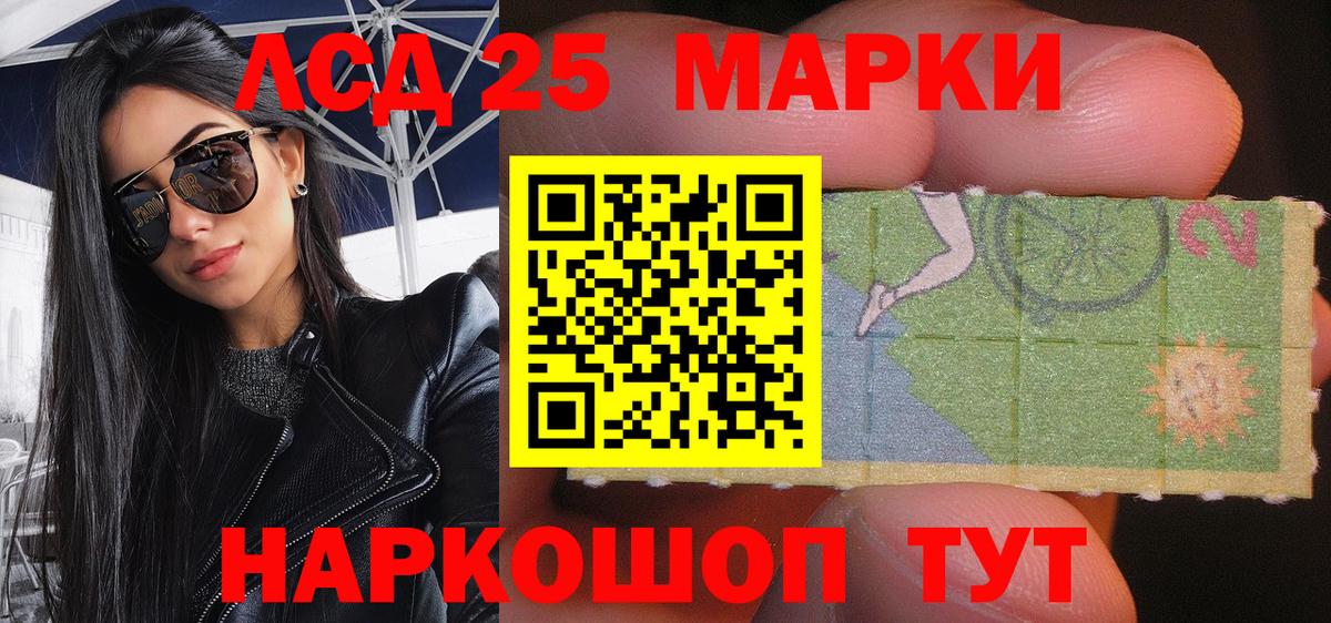 Марки 25I-NBOMe 1,5мг  Наркотические марки  Канаш  Вход с VPN  Марки 25I-NBOMe 1,5мг 
