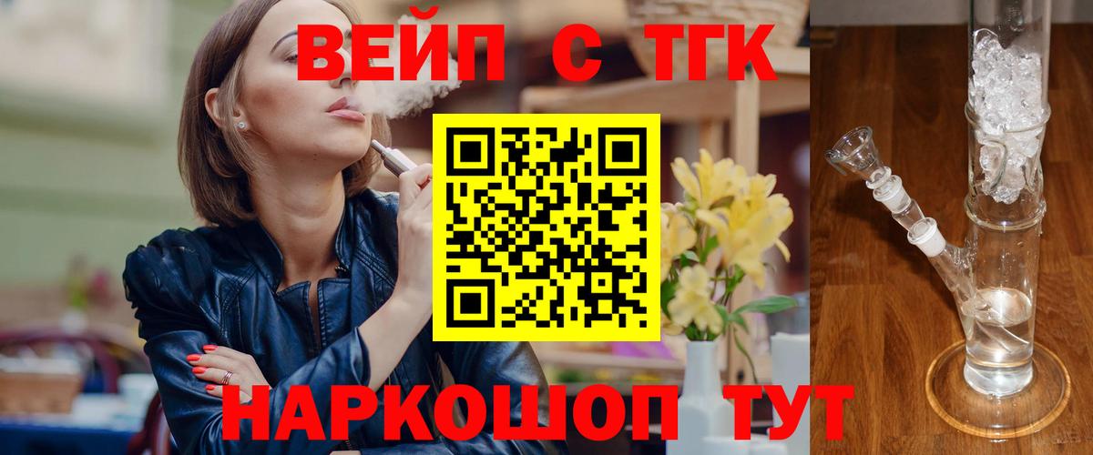 Дистиллят ТГК жижа  Вход с VPN  Дистиллят ТГК концентрат  Канаш 