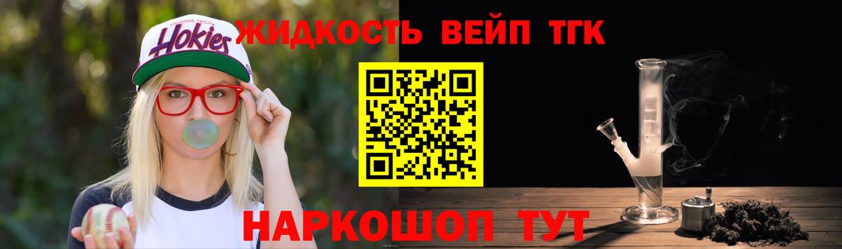 ТГК концентрат Канаш