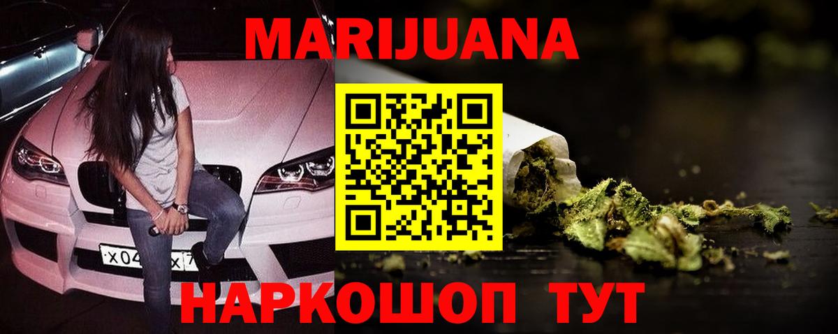 Бошки марихуана конопля  Конопля OG Kush  МАРИХУАНА AK-47  Вход с VPN  Канаш 